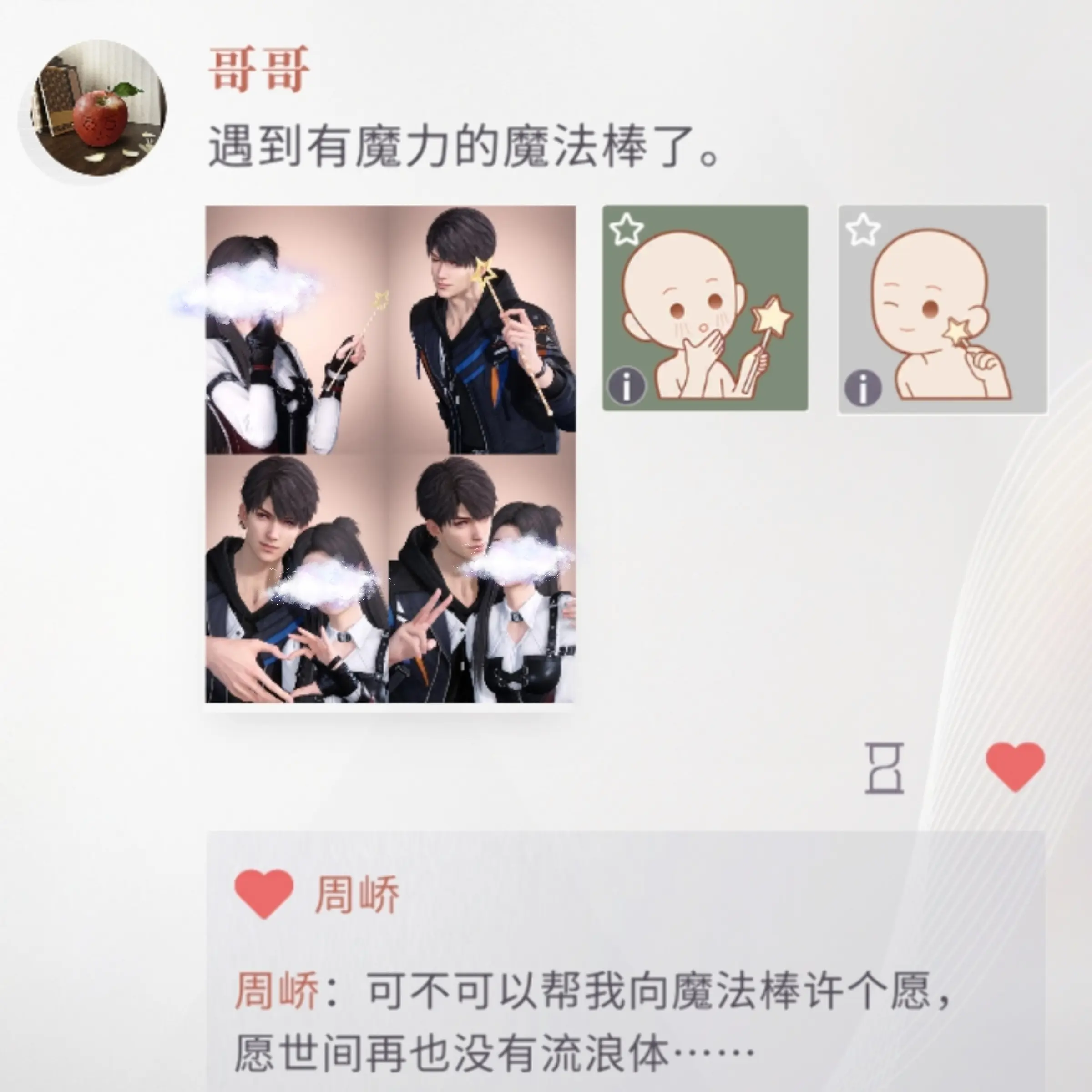 恋与深空夏以昼朋友圈拍照怎么触发 夏以昼朋友圈拍照触发方法攻略图片5