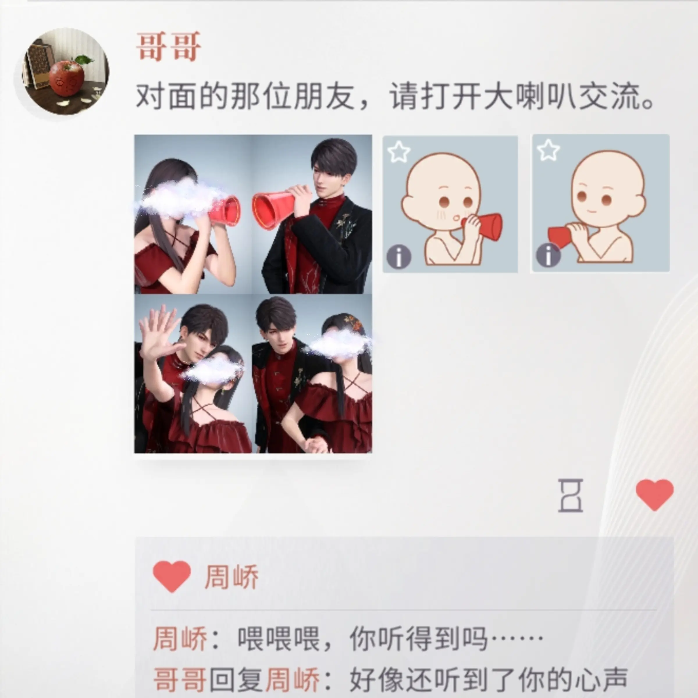 恋与深空夏以昼朋友圈拍照怎么触发 夏以昼朋友圈拍照触发方法攻略图片4