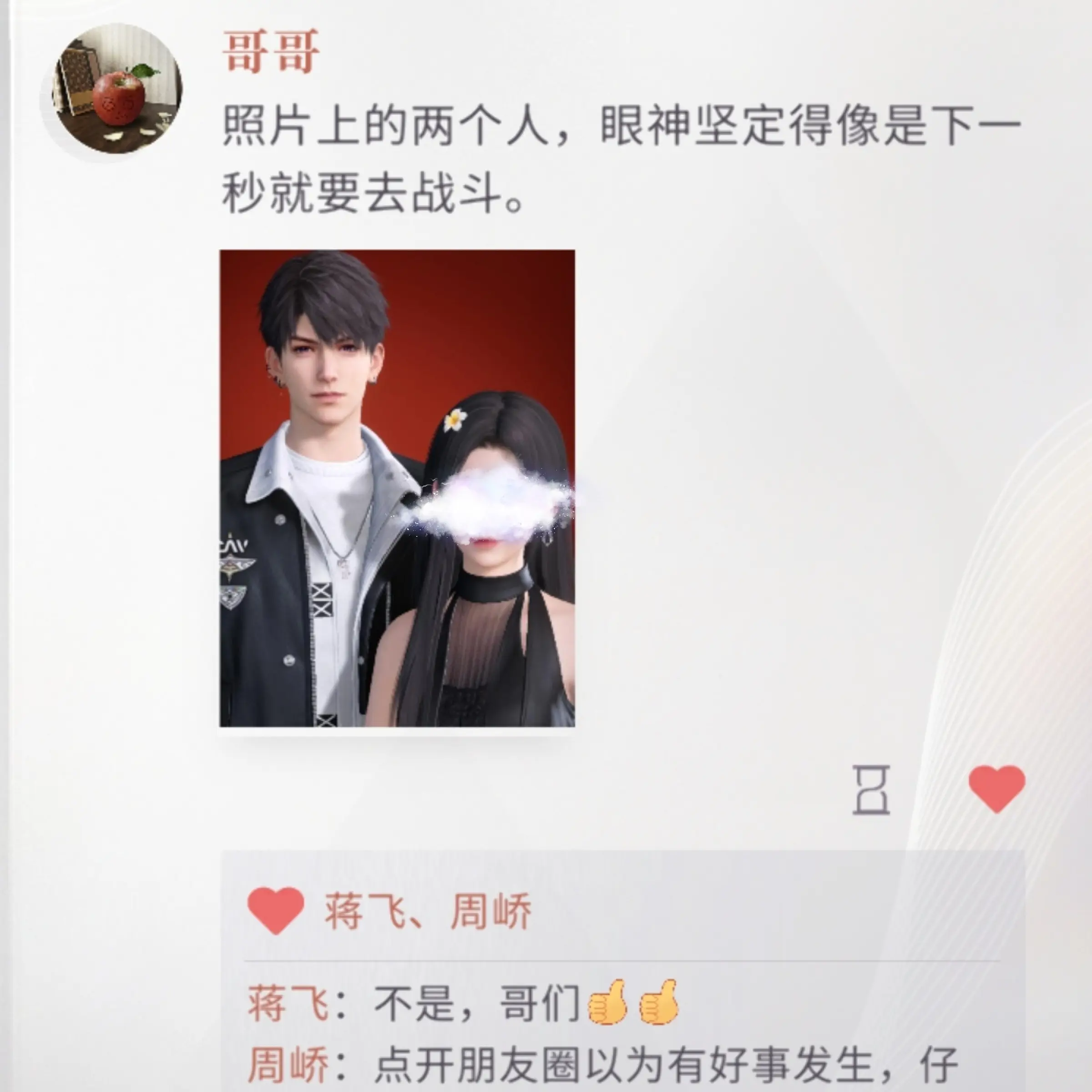恋与深空夏以昼朋友圈拍照怎么触发 夏以昼朋友圈拍照触发方法攻略图片3