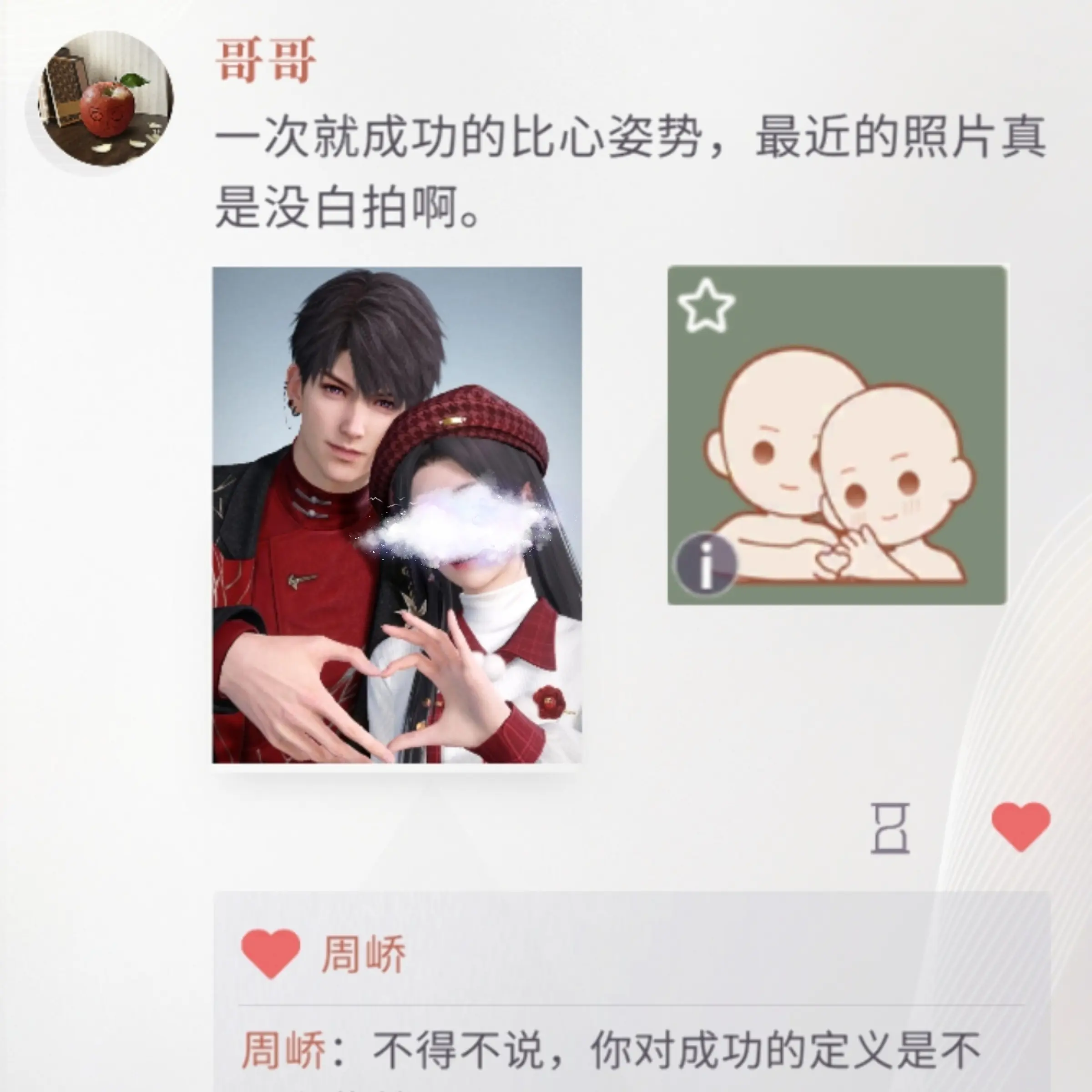 恋与深空夏以昼朋友圈拍照怎么触发 夏以昼朋友圈拍照触发方法攻略图片1