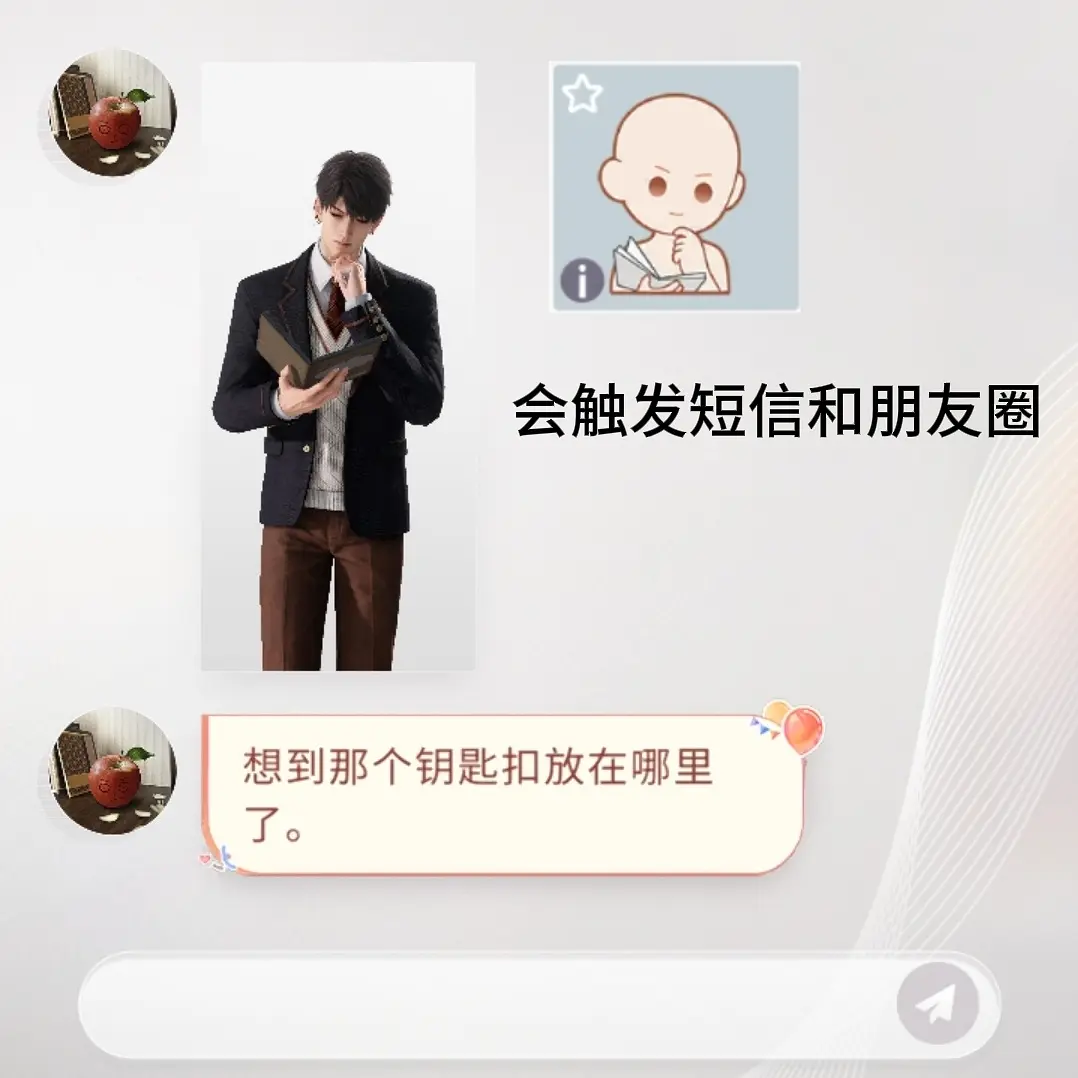 恋与深空夏以昼朋友圈拍照怎么触发 夏以昼朋友圈拍照触发方法攻略图片9