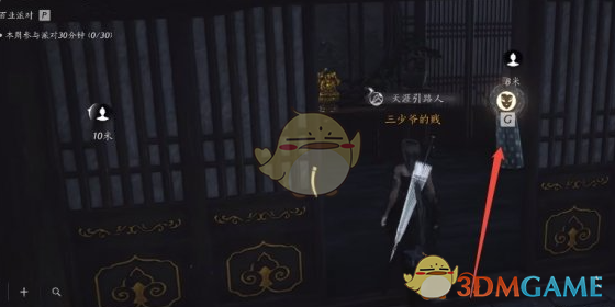 燕云十六声销金窟几点刷新  销金窟位置在哪怎么去图片2