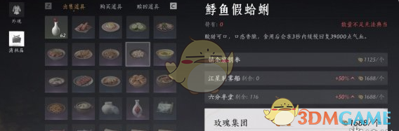 燕云十六声销金窟几点刷新  销金窟位置在哪怎么去图片3
