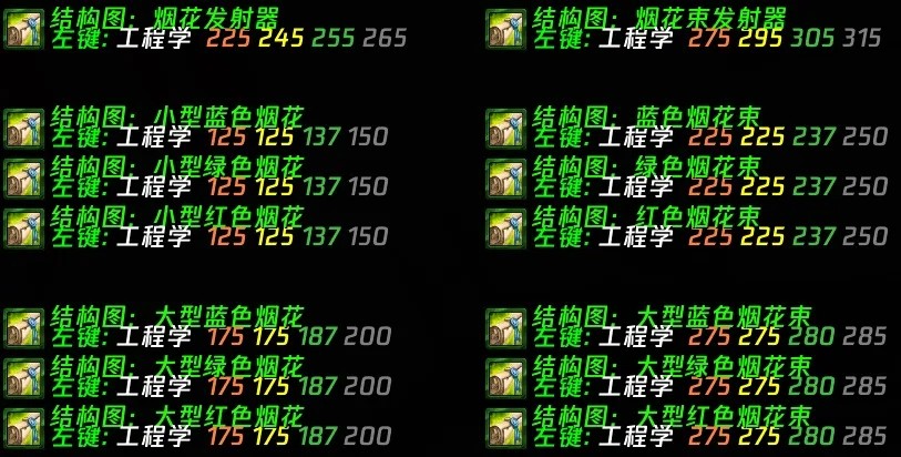 魔兽世界怀旧服2025情人节活动总汇  稀有X-45偷心火箭坐骑免费得图片2