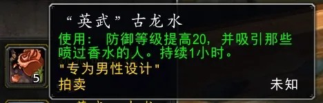 魔兽世界怀旧服2025情人节活动总汇  稀有X-45偷心火箭坐骑免费得图片7