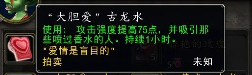 魔兽世界怀旧服2025情人节活动总汇  稀有X-45偷心火箭坐骑免费得图片6