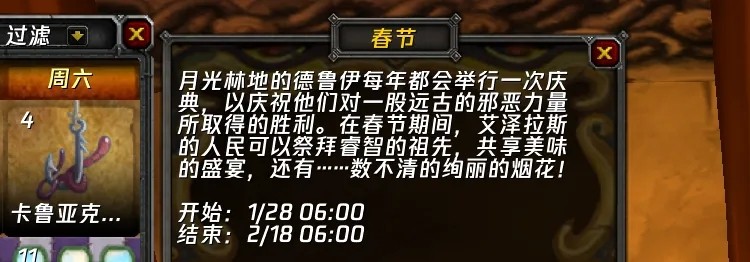 魔兽世界怀旧服2025情人节活动总汇  稀有X-45偷心火箭坐骑免费得图片1