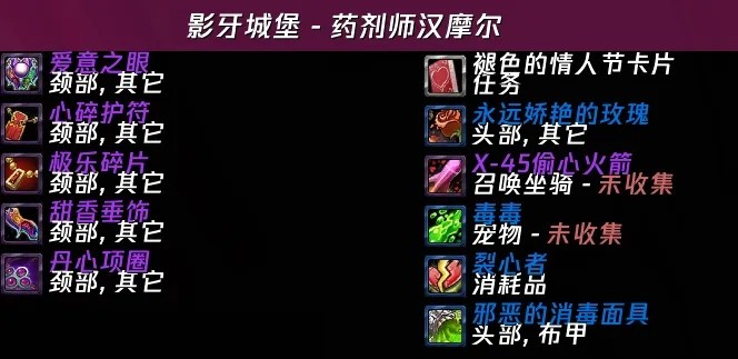 魔兽世界怀旧服2025情人节活动总汇  稀有X-45偷心火箭坐骑免费得图片4