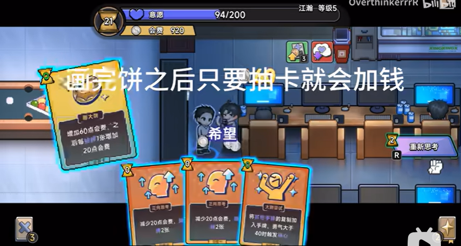 中国式相亲卡组推荐  刷钱卡牌组合代码推荐图片2