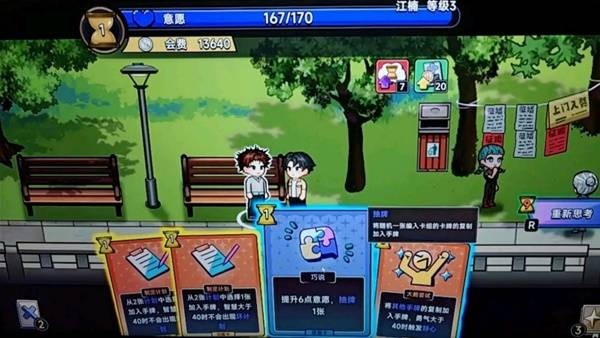 中国式相亲卡组推荐  刷钱卡牌组合代码推荐图片3