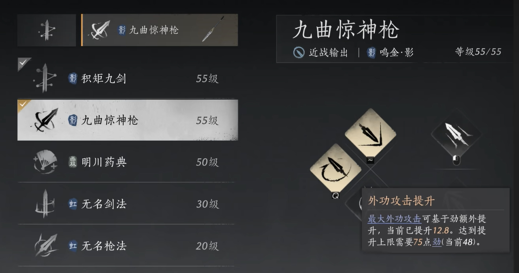 燕云十六声鸣金流派怎么玩  鸣金流派攻略心得图片8
