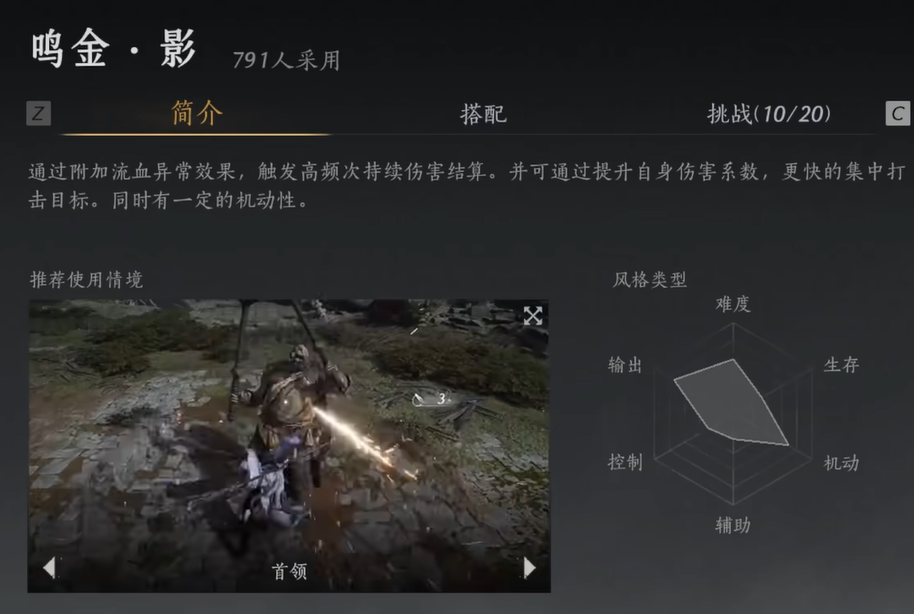 燕云十六声鸣金流派怎么玩  鸣金流派攻略心得图片7