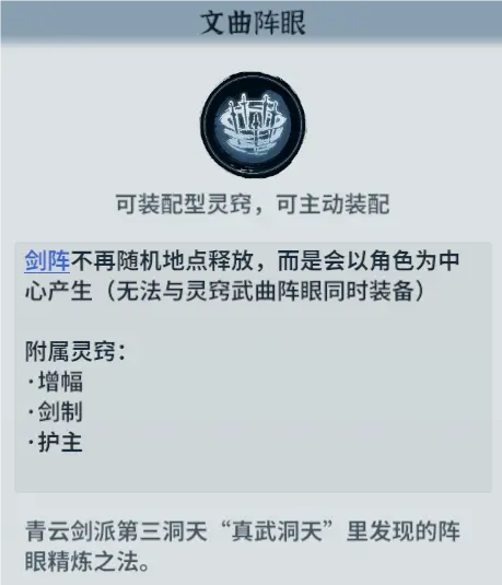 御剑封魔战力怎么快速提升 角色战力提升攻略图片4