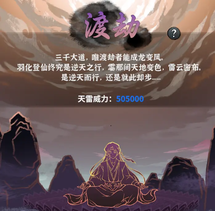 御剑封魔战力怎么快速提升 角色战力提升攻略图片2