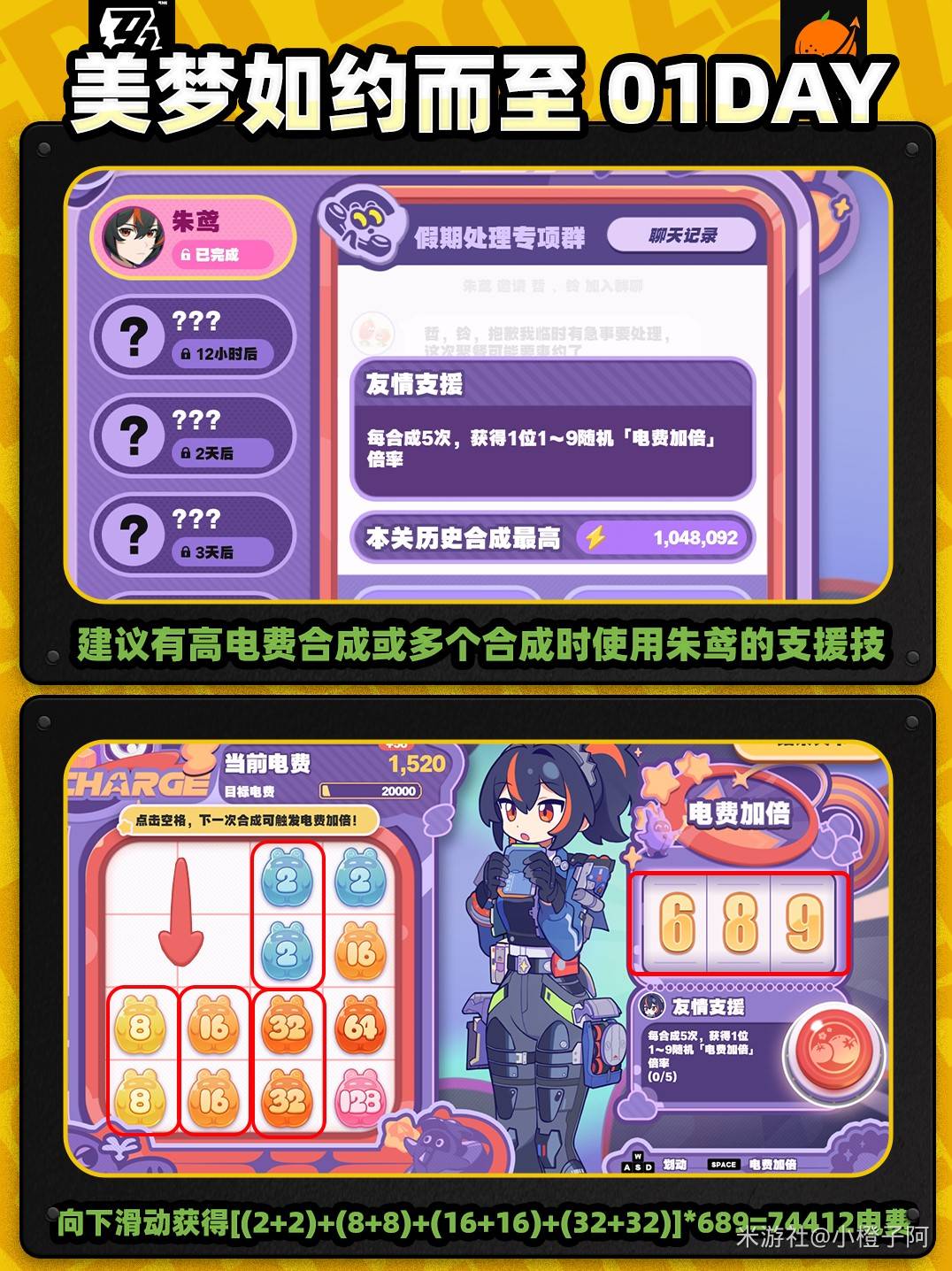 绝区零美梦如约而至第一天攻略 美梦如约而至第一天过关攻略图片3