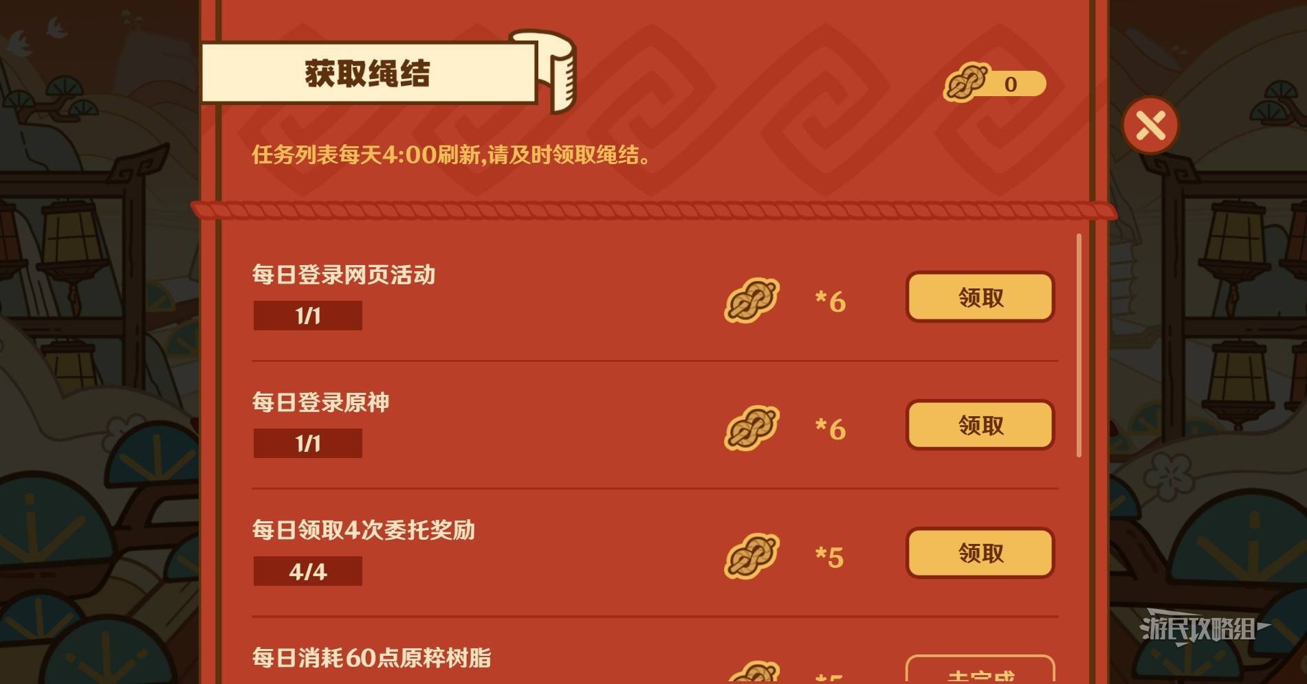 原神5.3藤编八奇H5网页活动玩法攻略图片3