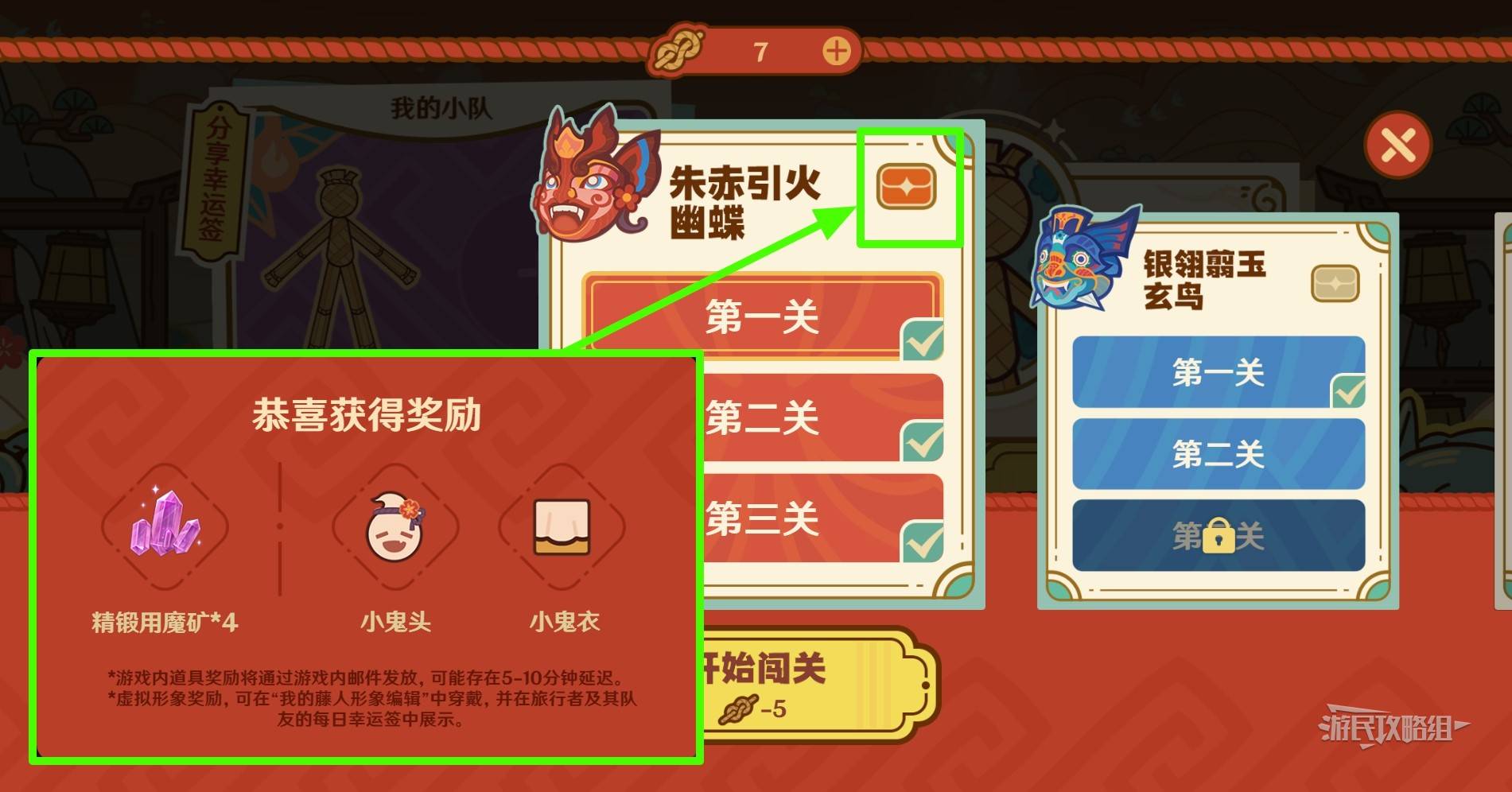 原神5.3藤编八奇H5网页活动玩法攻略图片5