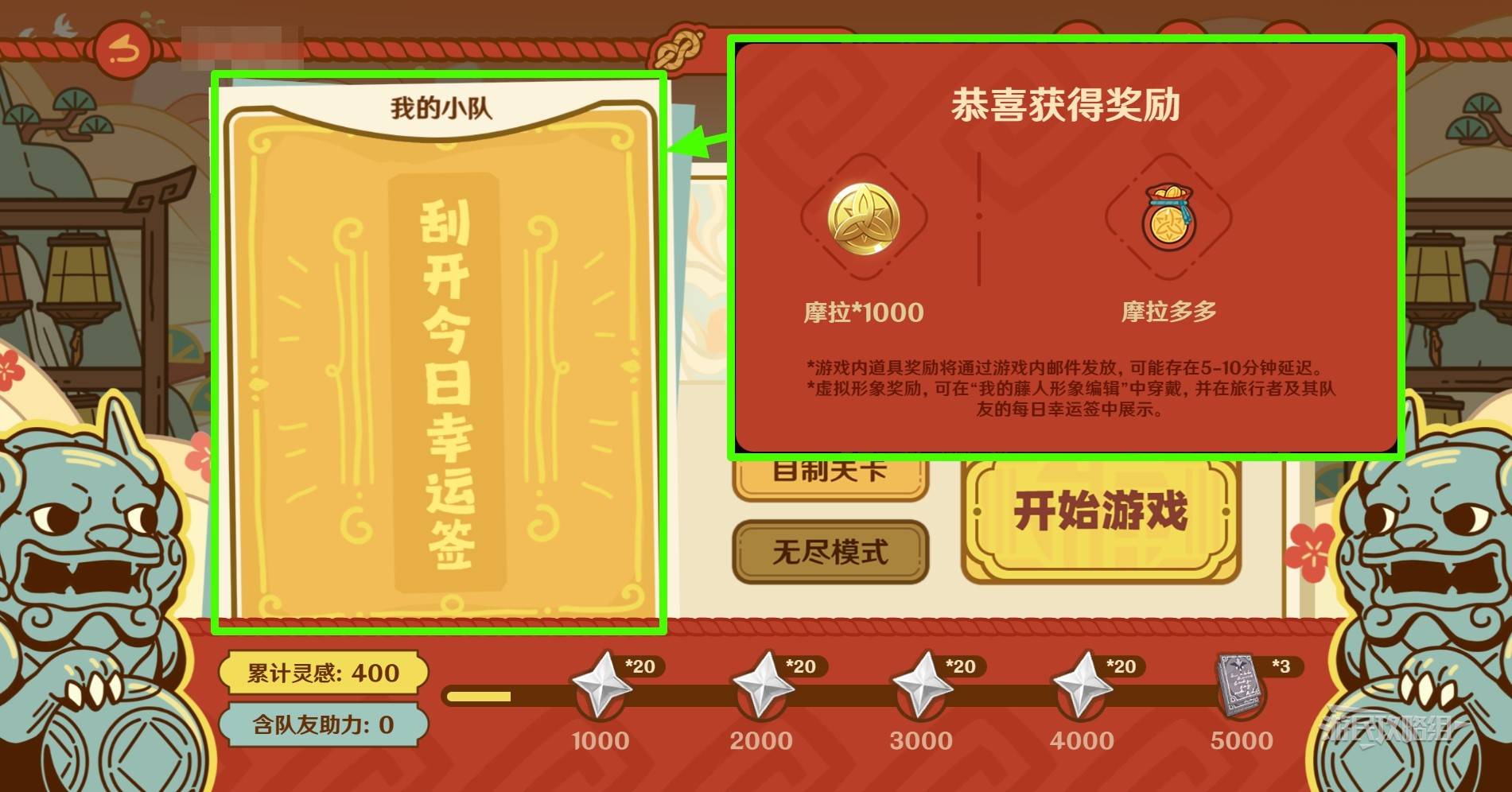 原神5.3藤编八奇H5网页活动玩法攻略图片6