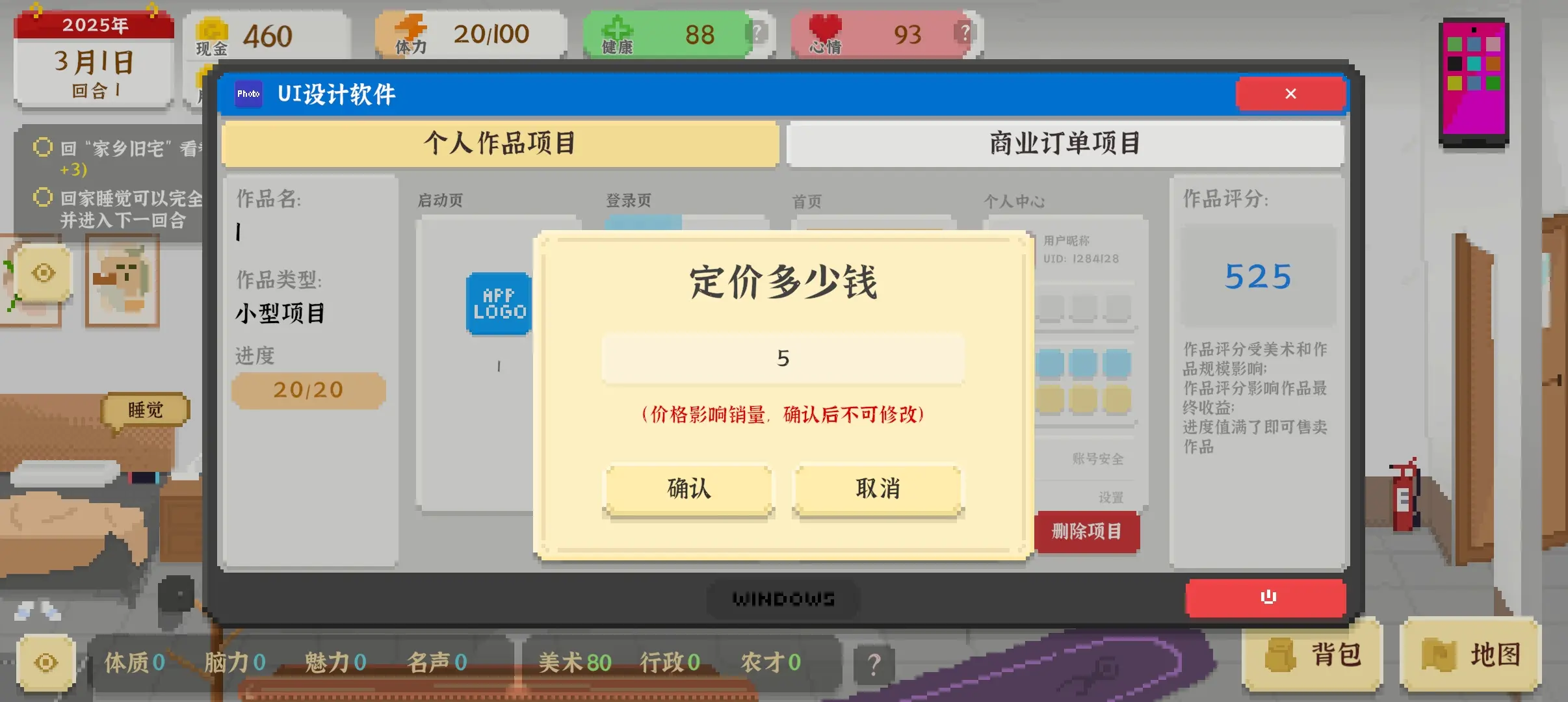 我独自生活手游前期怎么赚钱 快速赚钱攻略大全图片1