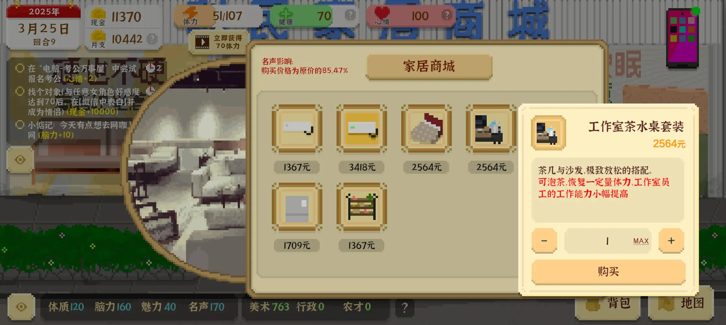 我独自生活手游前期怎么赚钱 快速赚钱攻略大全图片3