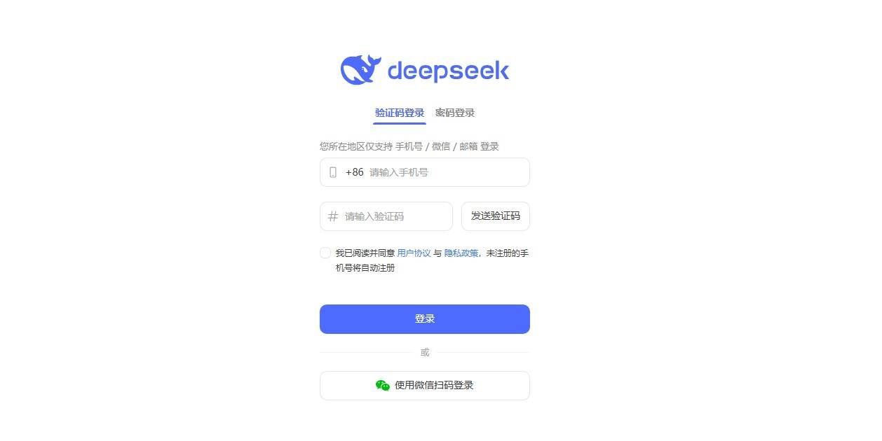 DeepSeek怎么使用 DeepSeek智能AI助手使用教程图片2