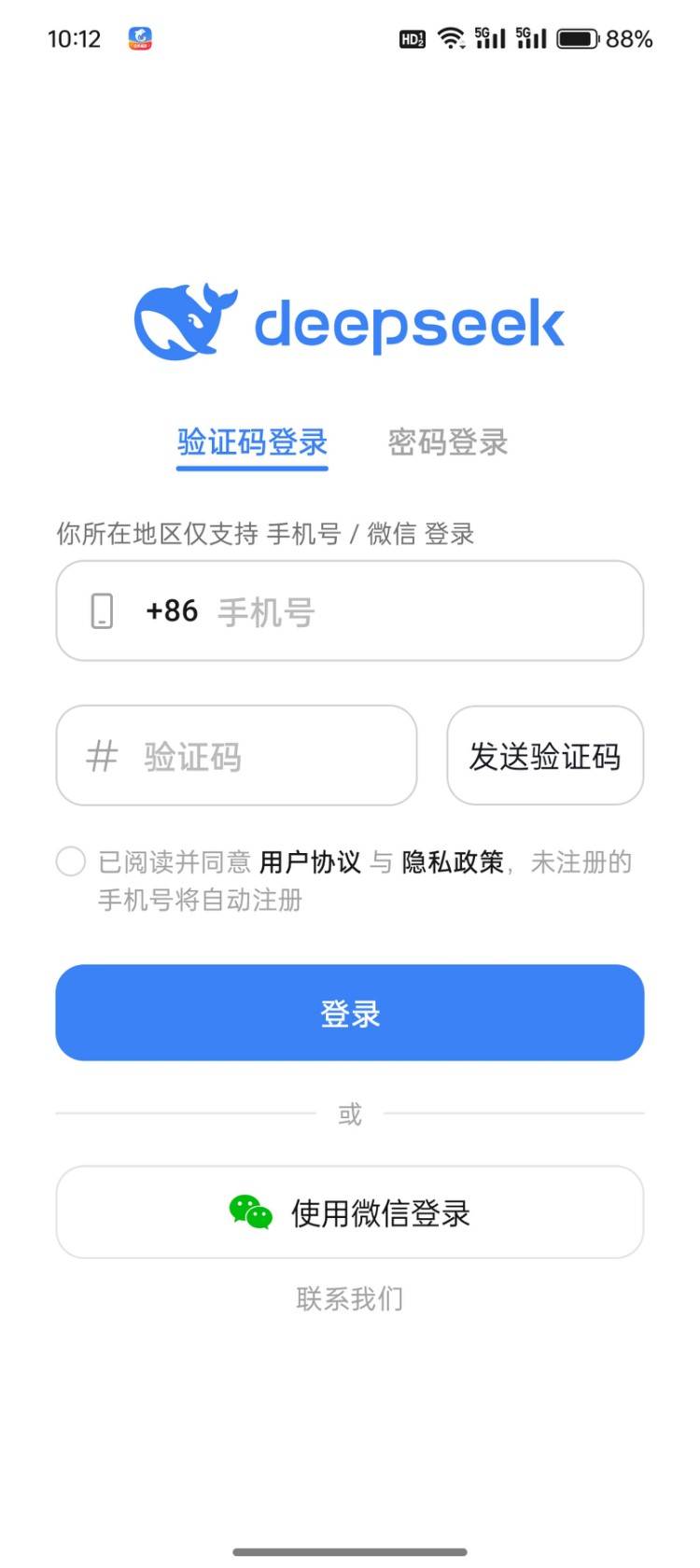 DeepSeek怎么使用 DeepSeek智能AI助手使用教程图片4