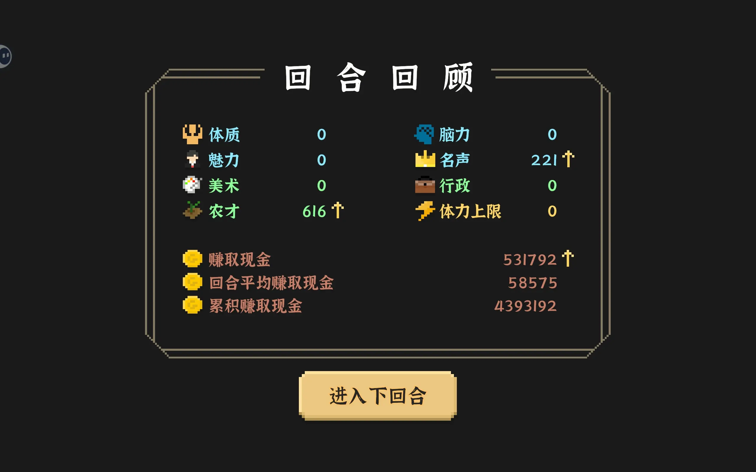 我独自生活手游种田流怎么玩 种田流玩法攻略心得图片2