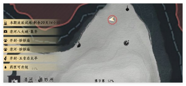 燕云十六声掌中宝大全  所有区域掌中宝位置总汇图片21