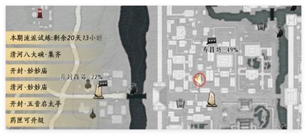 燕云十六声掌中宝大全  所有区域掌中宝位置总汇图片39