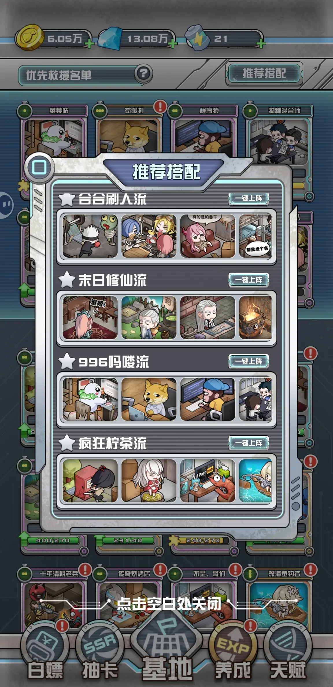 我在末日当房东游戏通关攻略 最简单无脑玩法思路详解图片3