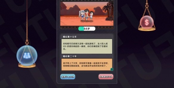 中国式相亲妮可结局全流程攻略  妮可的主线剧情及结局一览图片11
