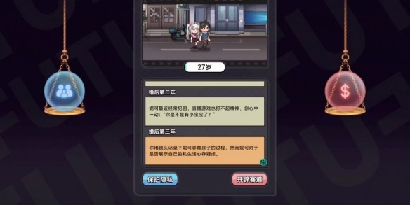 中国式相亲妮可结局全流程攻略  妮可的主线剧情及结局一览图片10