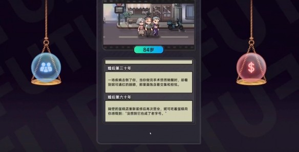 中国式相亲妮可结局全流程攻略  妮可的主线剧情及结局一览图片12