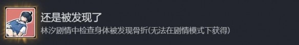 中国式相亲成就大全  所有成就达成条件总汇图片5