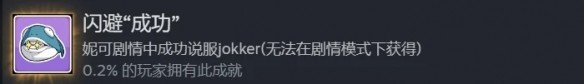 中国式相亲成就大全  所有成就达成条件总汇图片3