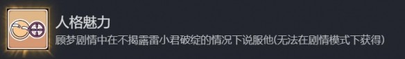 中国式相亲成就大全  所有成就达成条件总汇图片4
