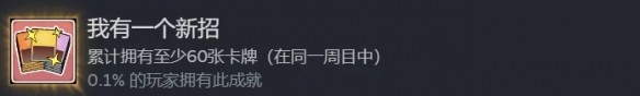 中国式相亲成就大全  所有成就达成条件总汇图片25