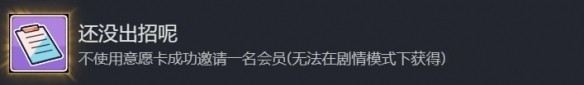 中国式相亲成就大全  所有成就达成条件总汇图片41