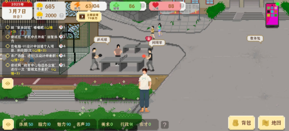 我独自生活游戏怎么考研   考研全流程心得图片4