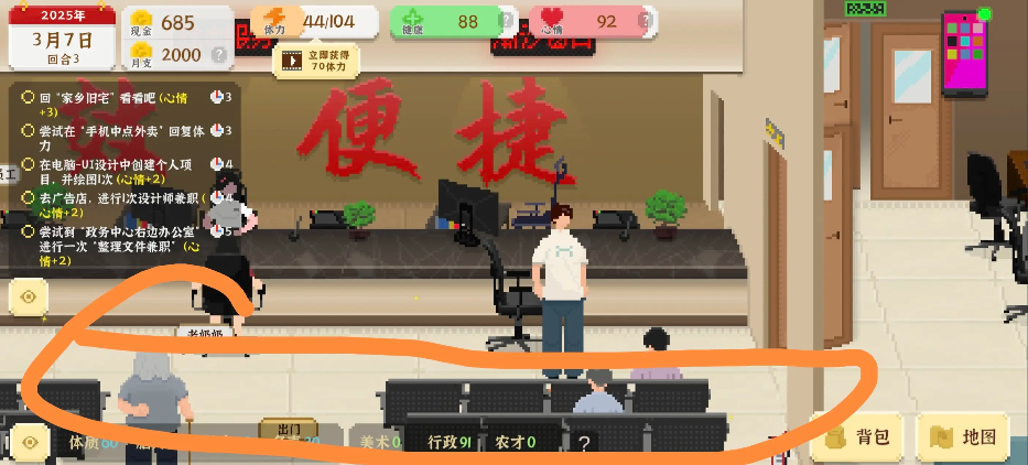 我独自生活游戏怎么考研   考研全流程心得图片2