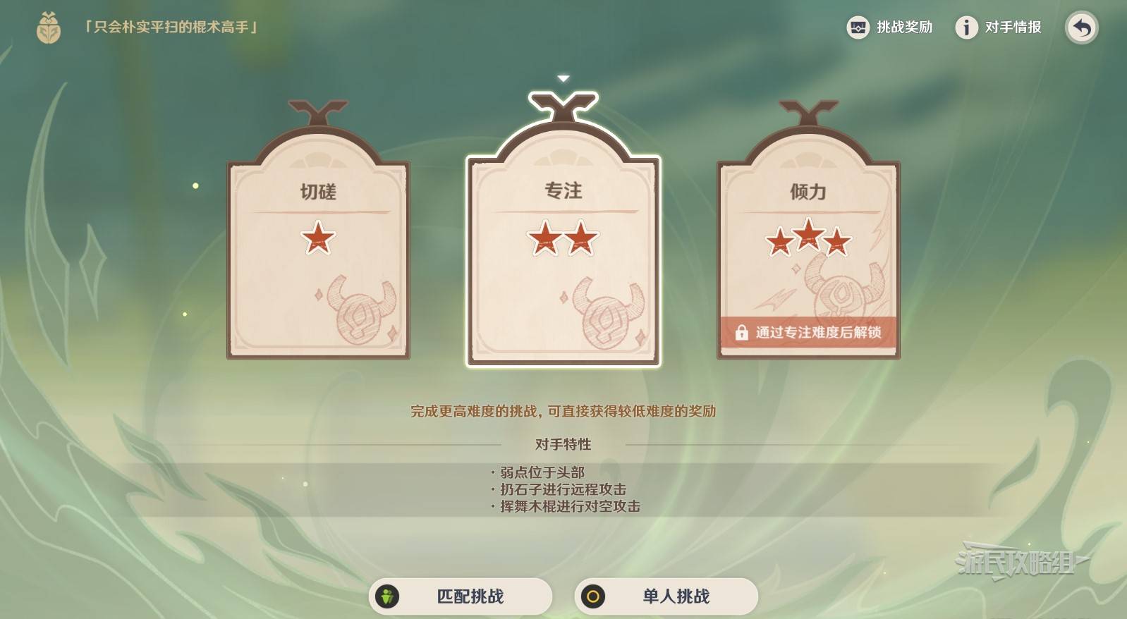 原神5.3漱玉工奇斗虫大玄境活动第一天满奖励攻略[多图]图片8