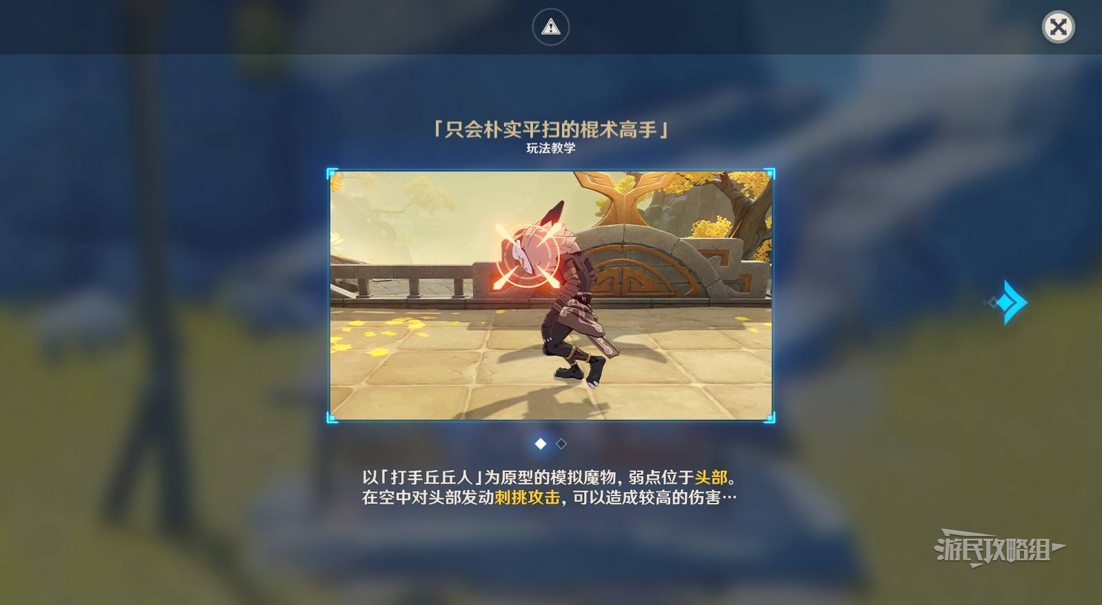 原神5.3漱玉工奇斗虫大玄境活动第一天满奖励攻略[多图]图片6