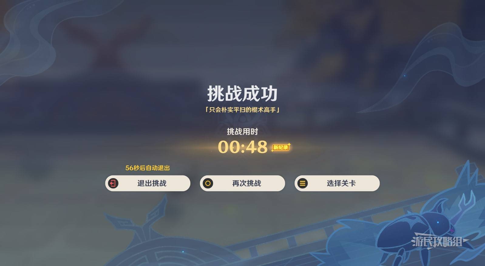 原神5.3漱玉工奇斗虫大玄境活动第一天满奖励攻略[多图]图片12