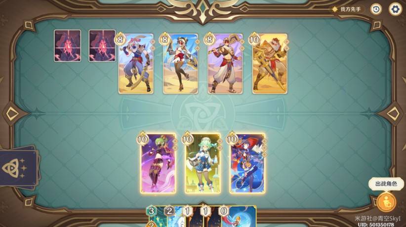 原神5.3铸境研练全部关卡通关攻略图片7