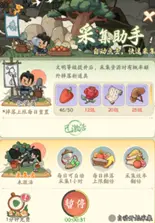 时光大爆炸冰川时代到青铜时代新手注意事项汇总图片10