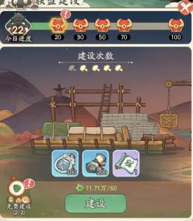 时光大爆炸冰川时代到青铜时代新手注意事项汇总图片14