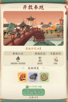 时光大爆炸冰川时代到青铜时代新手注意事项汇总图片13