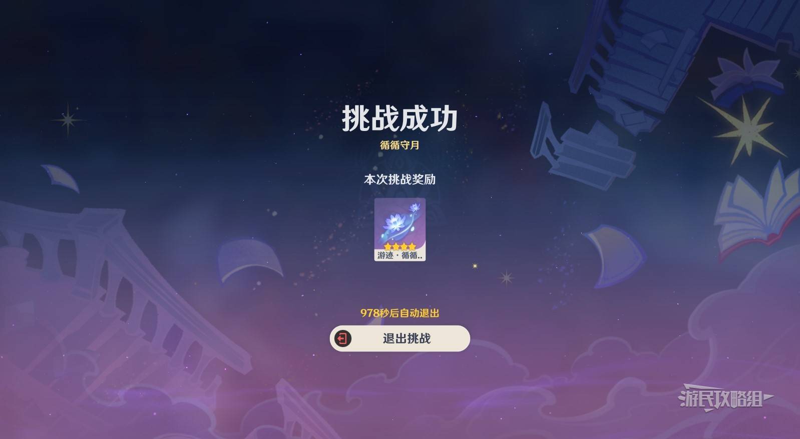 原神5.3甘雨绘想游迹拖尾特效获取方法攻略[多图]图片1