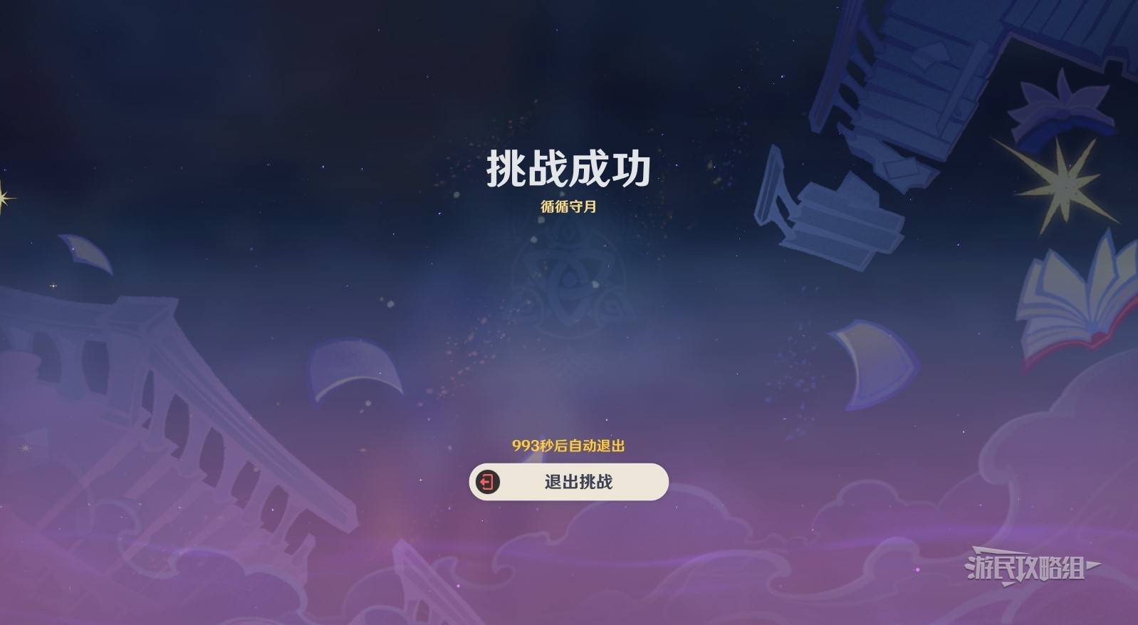 原神5.3甘雨绘想游迹拖尾特效获取方法攻略[多图]图片8