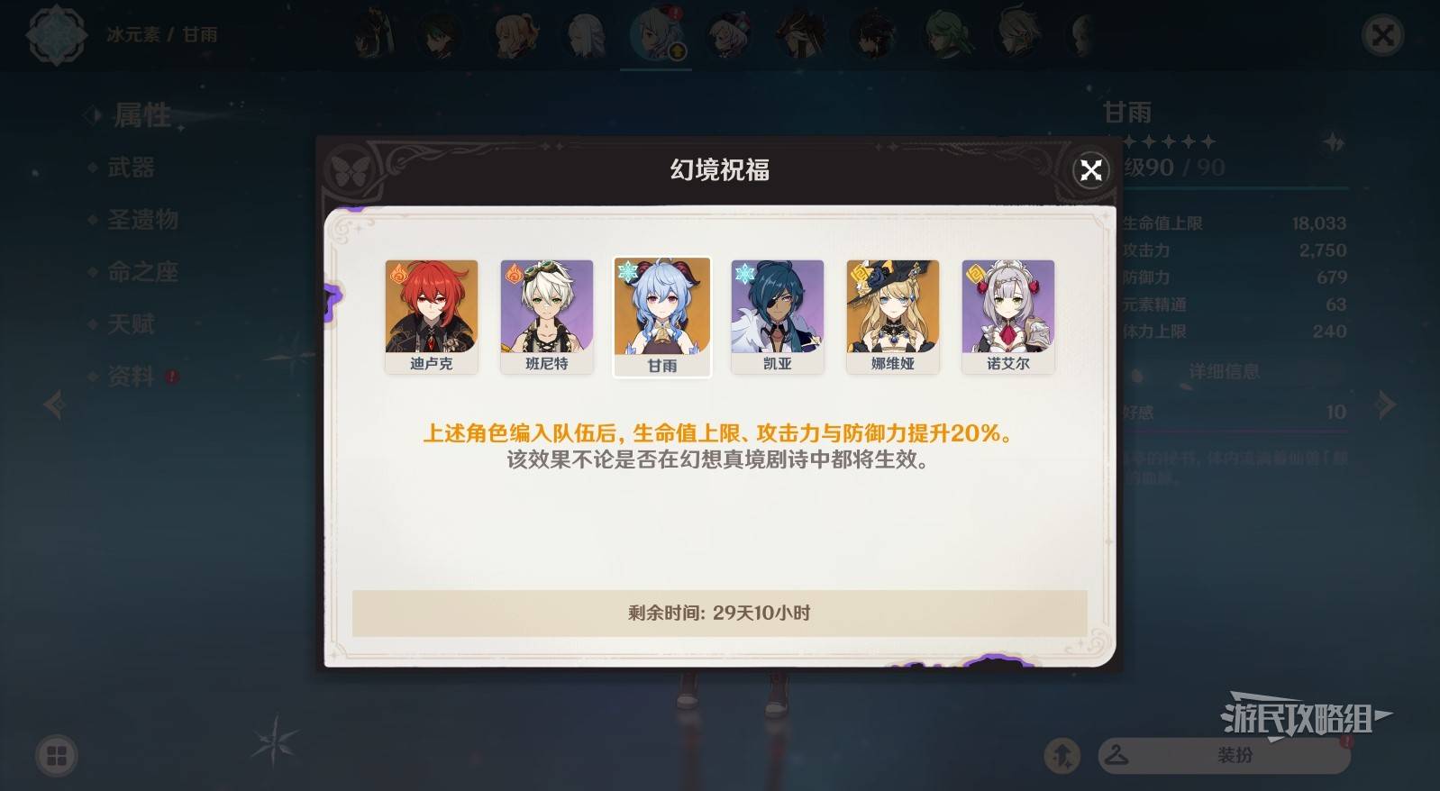 原神5.3甘雨绘想游迹拖尾特效获取方法攻略[多图]图片9
